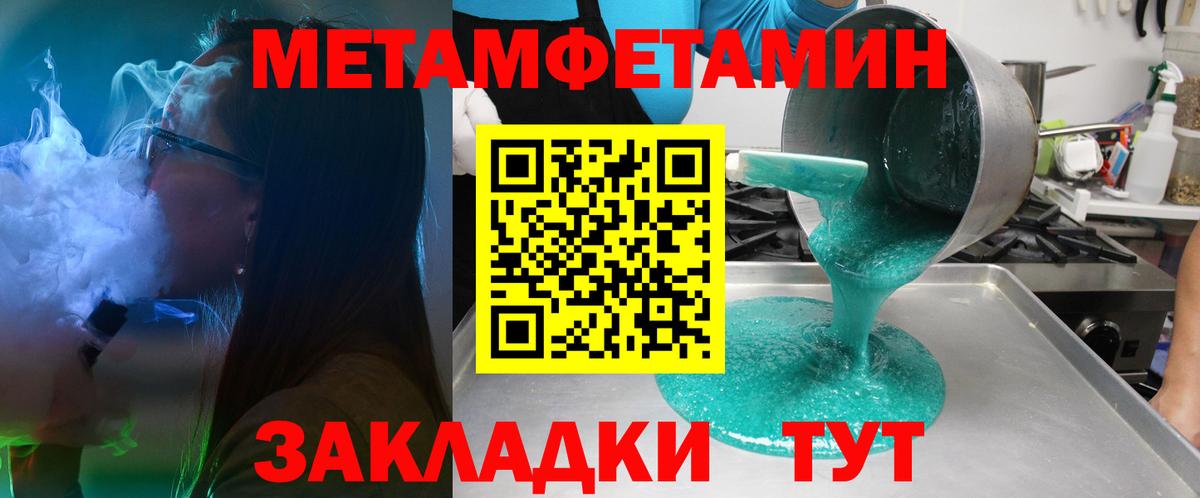 АМФЕТАМИН 97% Осинники