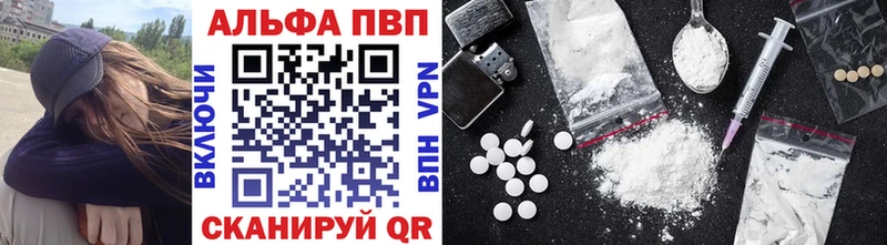 Alpha PVP Соль  ОМГ ОМГ вход  Осинники 