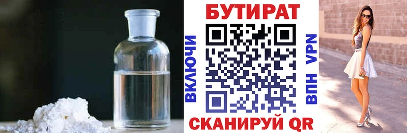 купить наркотик  кракен   Бутират 99%  Осинники 