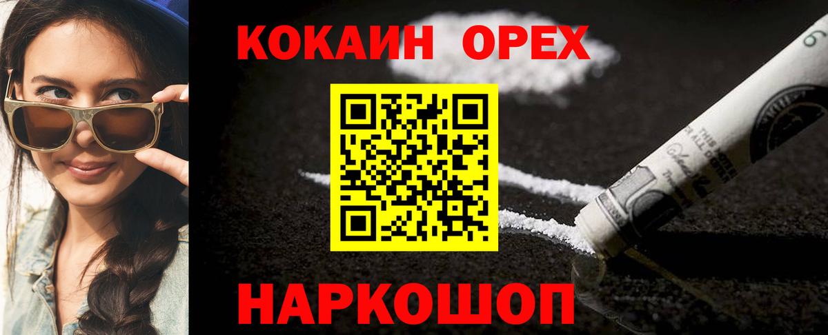 COCAIN Перу Осинники