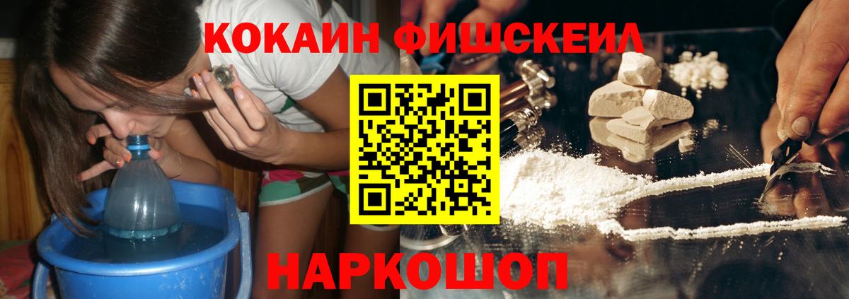 Cocaine Columbia  Cocaine  Осинники  Вход с VPN  КОКАИН FishScale 