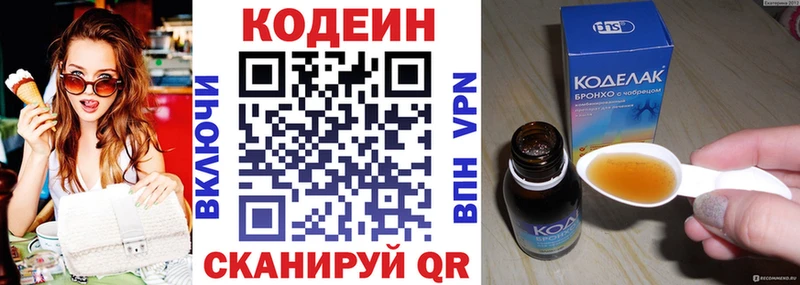 Кодеиновый сироп Lean напиток Lean (лин)  хочу наркоту  Осинники 