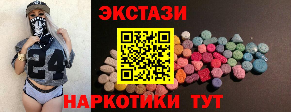 Ecstasy 250 мг  кракен вход  Экстази  Осинники  Экстази 250 мг  Вход с VPN 