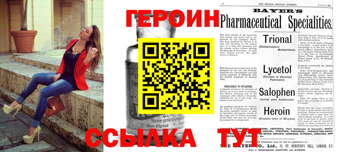 Героин афганец Осинники