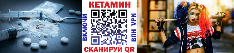 Кетамин VHQ  shop как зайти  Осинники 