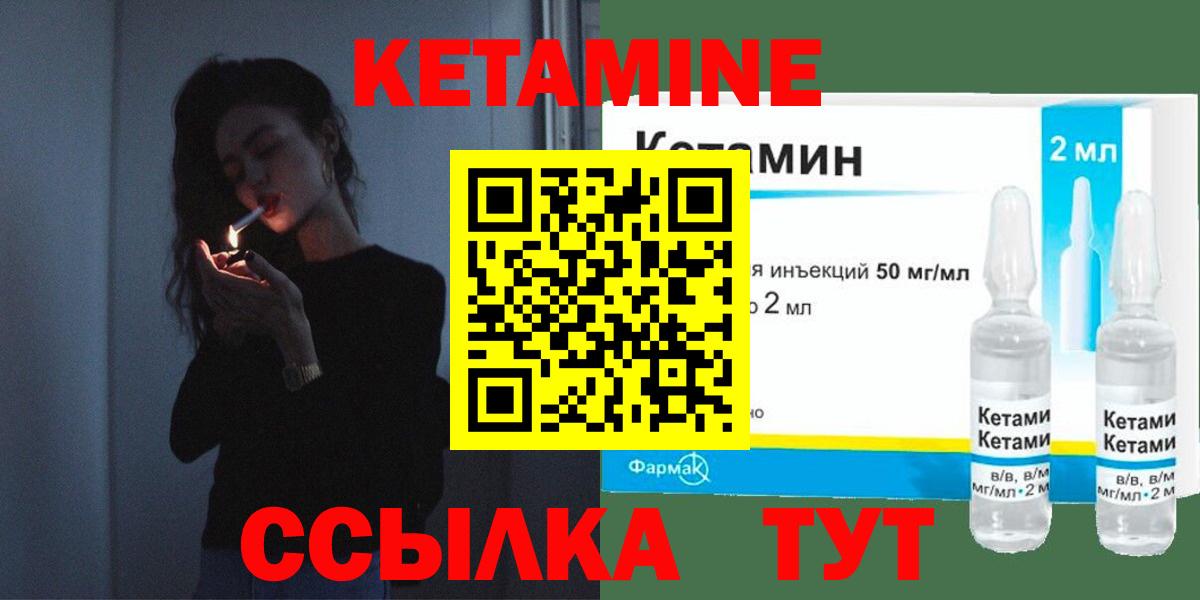Осинники  КЕТАМИН VHQ  Вход с VPN  Кетамин VHQ 