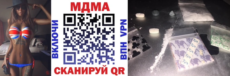 цены наркотик  kraken   МДМА crystal  Осинники 
