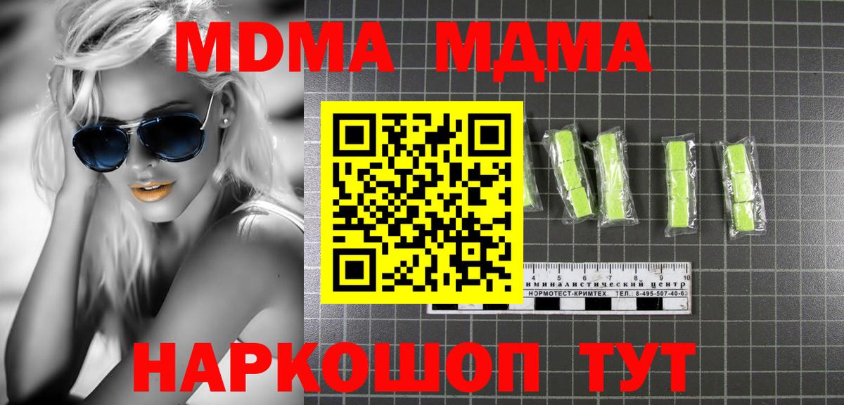 МДМА кристаллы  МДМА VHQ  Осинники  Вход с VPN 