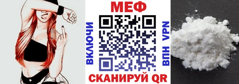Меф мука Осинники