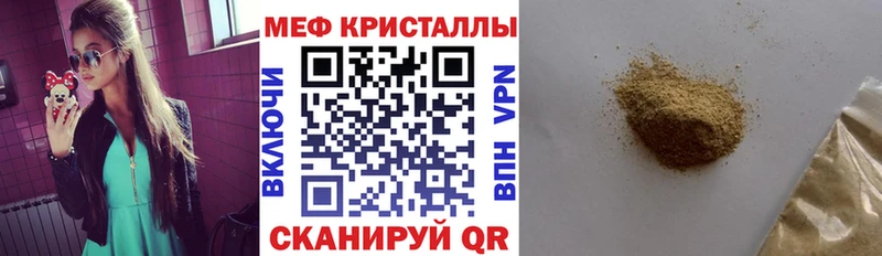 МЕФ кристаллы  Осинники 