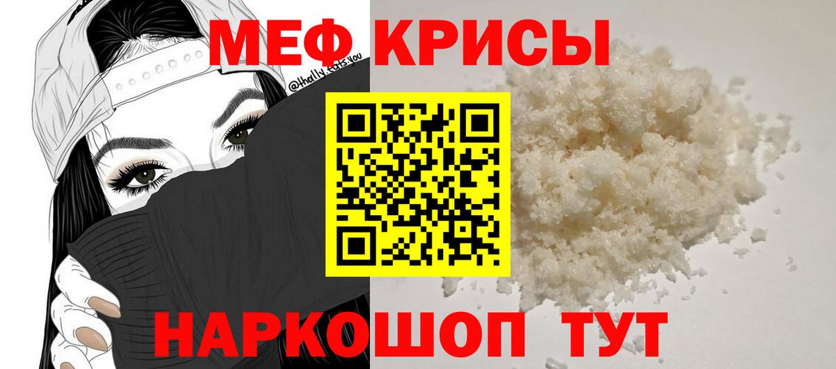 магазин продажи   МЯУ-МЯУ  МЯУ-МЯУ мука  Вход с VPN  Меф  Меф VHQ  Осинники 
