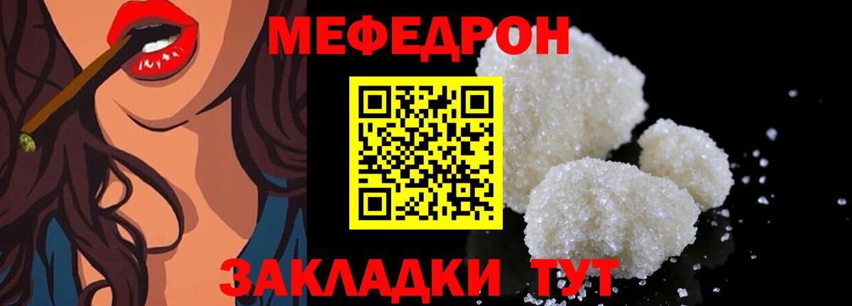 Мефедрон мука Осинники