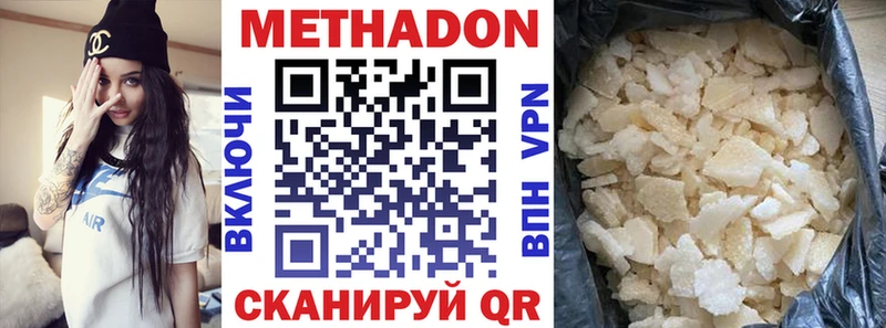 что такое   Осинники  Метадон VHQ 