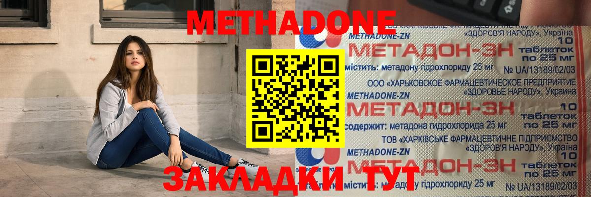 Осинники  Метадон белоснежный  Вход с VPN 