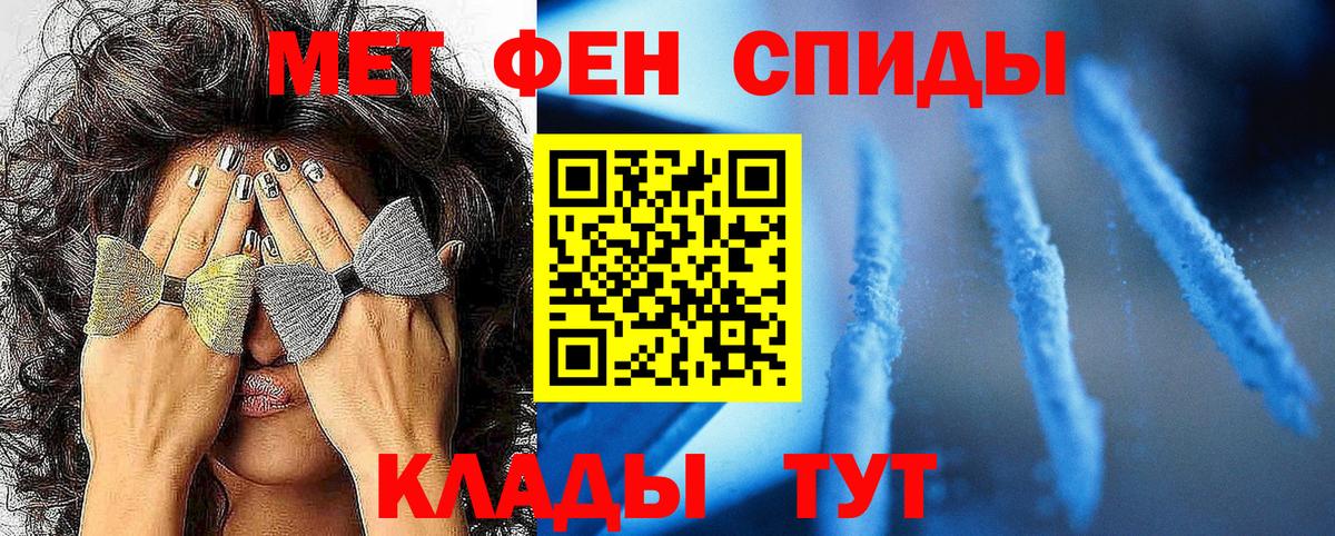 МЕТАМФЕТАМИН винт  Первитин  Осинники  Вход с VPN 