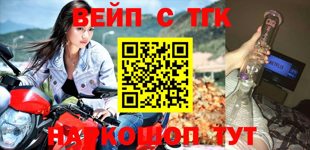 Осинники  hydra онион  Вход с VPN  ТГК вейп с тгк 