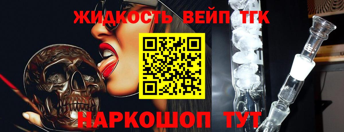 ТГК Wax Осинники